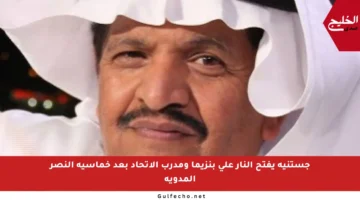 جستنيه يفتح النار على بنزيما ومدرب الاتحاد بعد خماسية النصر المدوية